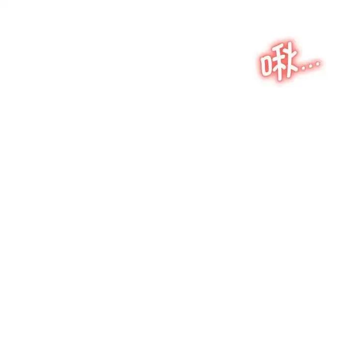 老师的课外教学 第24話 第151页