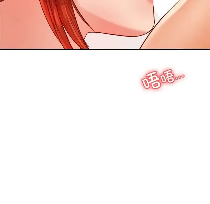老师的课外教学 第24話 第193页