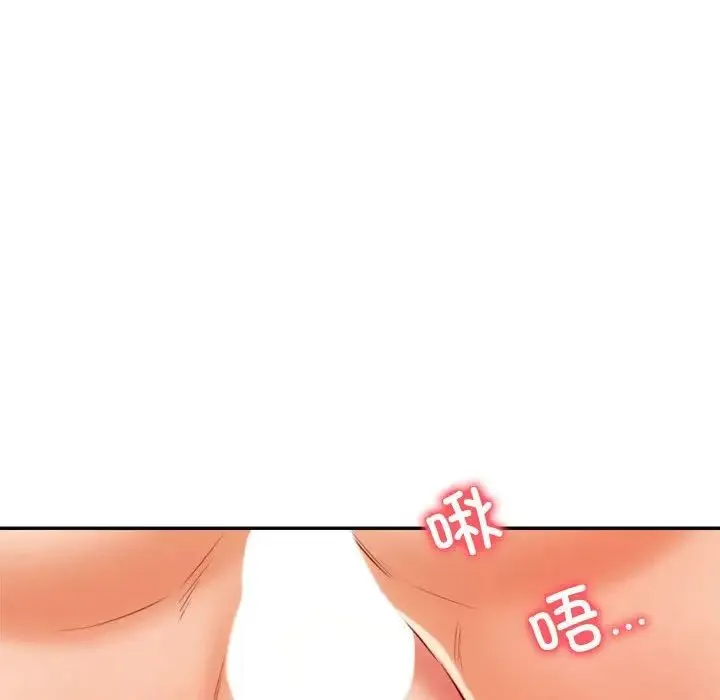 老师的课外教学 第24話 第186页