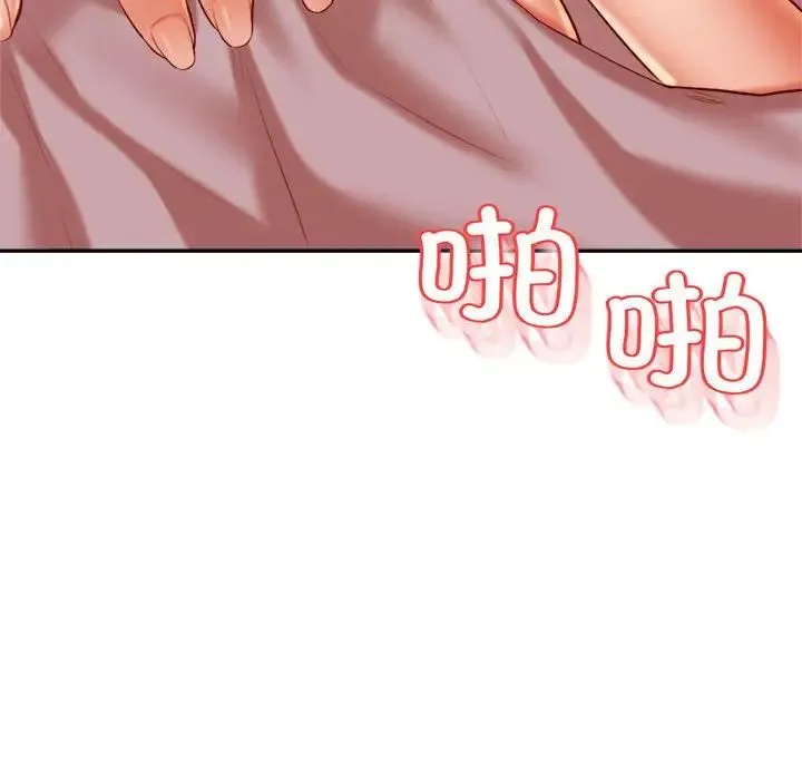 老师的课外教学 第24話 第111页