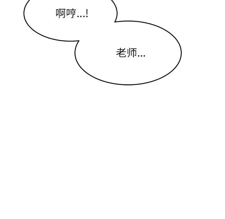 老师的课外教学 第24話 第169页
