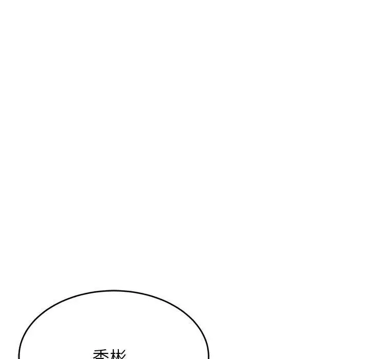 老师的课外教学 第24話 第56页