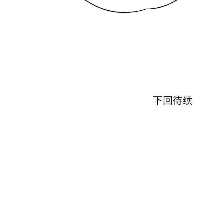 老师的课外教学 第24話 第239页