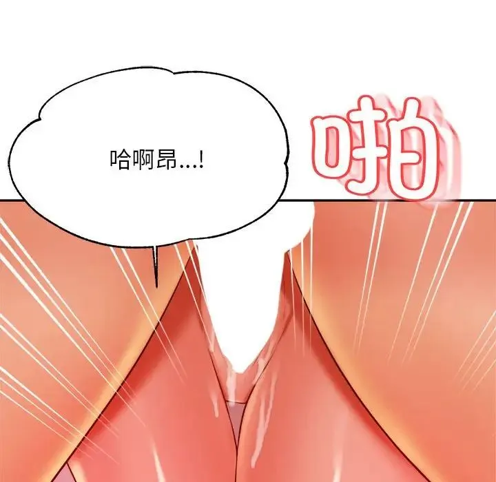 老师的课外教学 第24話 第102页