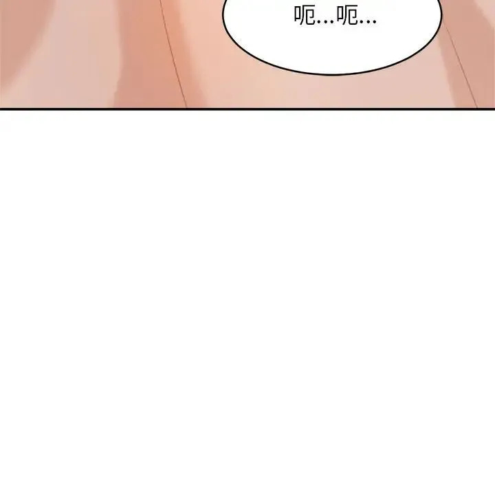 老师的课外教学 第24話 第145页