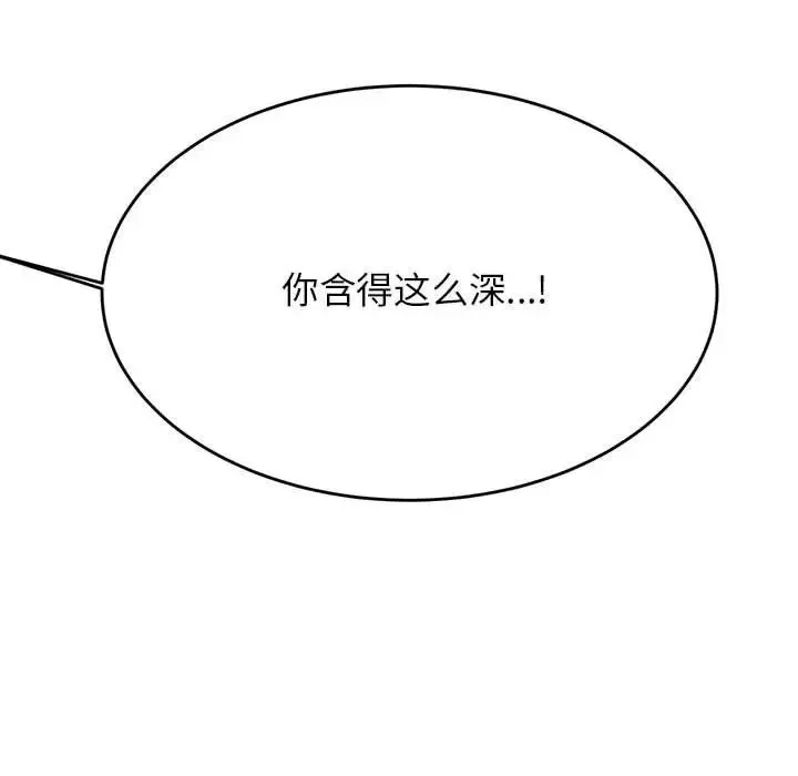 老师的课外教学 第24話 第182页