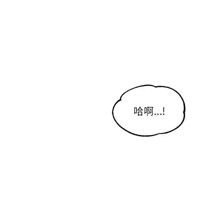 老师的课外教学 第24話 第131页