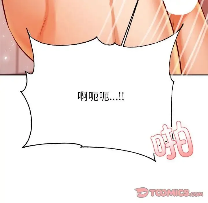 老师的课外教学 第24話 第55页