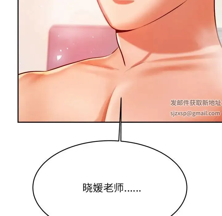 老师的课外教学 第24話 第232页
