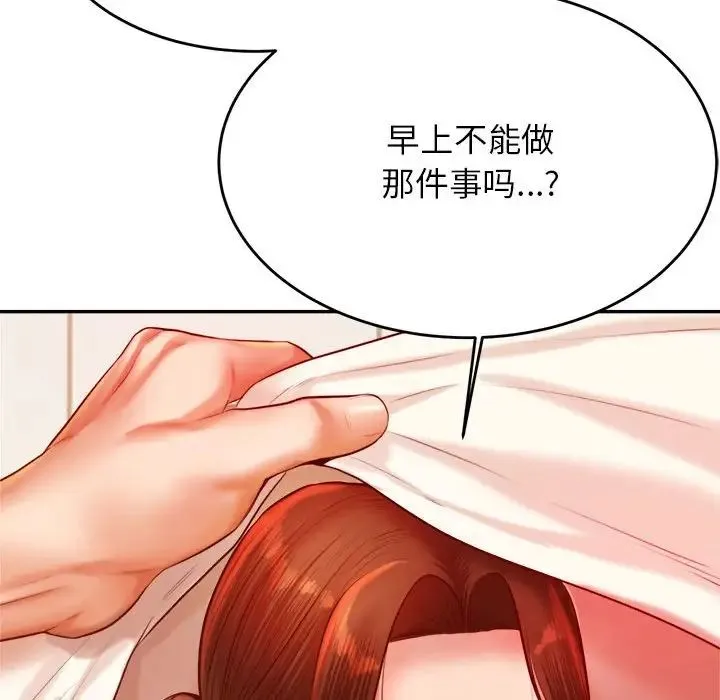 老师的课外教学 第24話 第157页