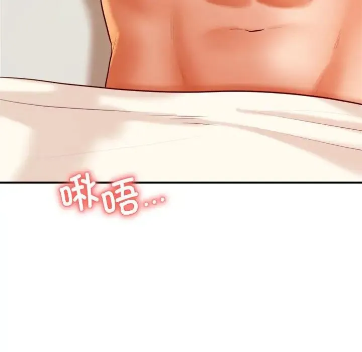 老师的课外教学 第24話 第150页
