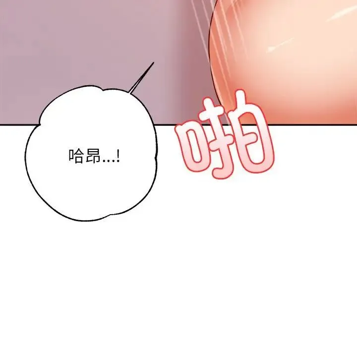 老师的课外教学 第24話 第27页