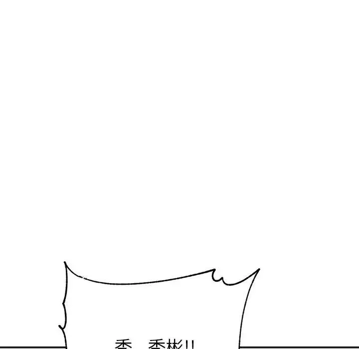 老师的课外教学 第24話 第116页