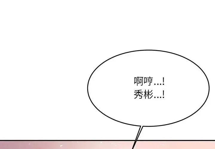 老师的课外教学 第24話 第1页