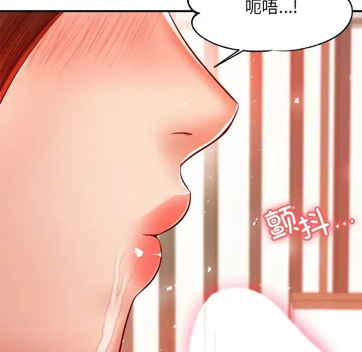 老师的课外教学 第24話 第225页