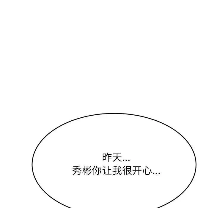 老师的课外教学 第24話 第163页