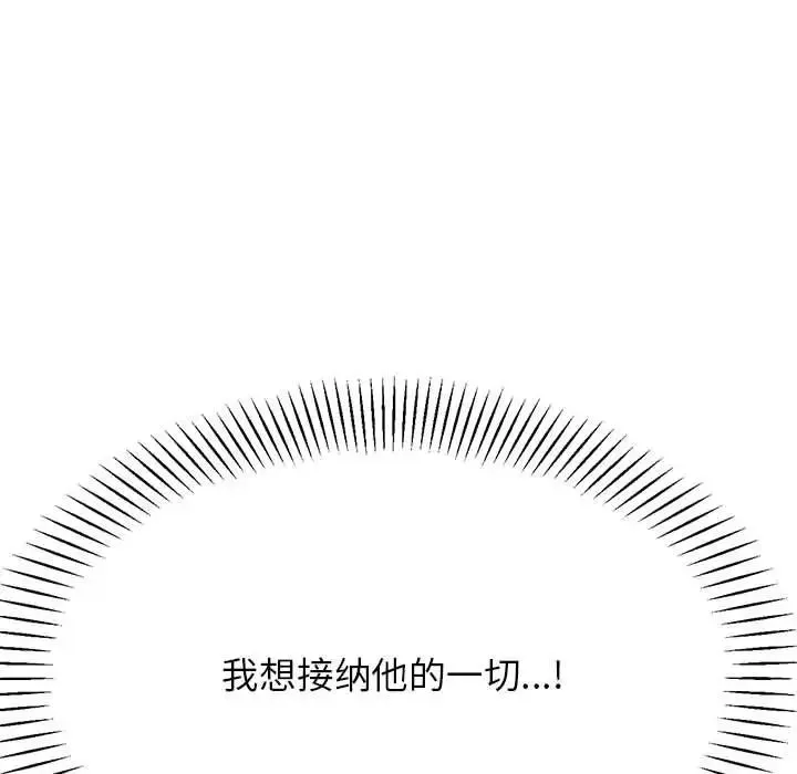 老师的课外教学 第24話 第217页