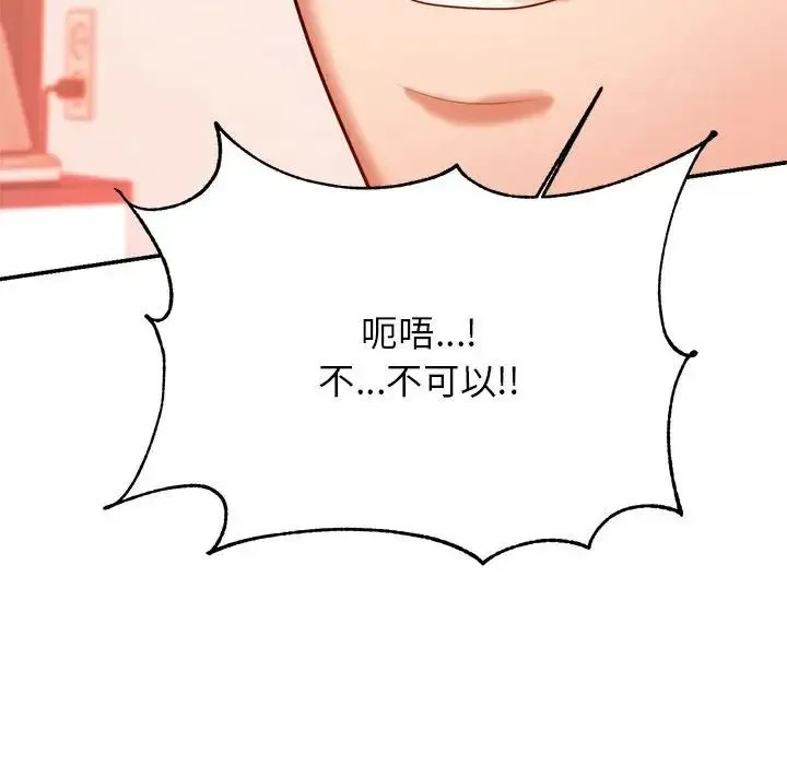 老师的课外教学 第24話 第219页