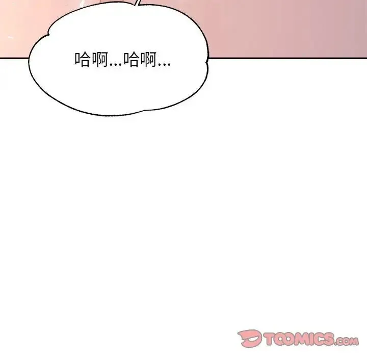 老师的课外教学 第24話 第134页