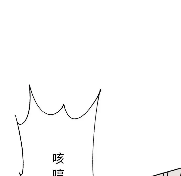 老师的课外教学 第24話 第220页