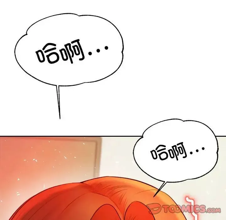 老师的课外教学 第24話 第234页
