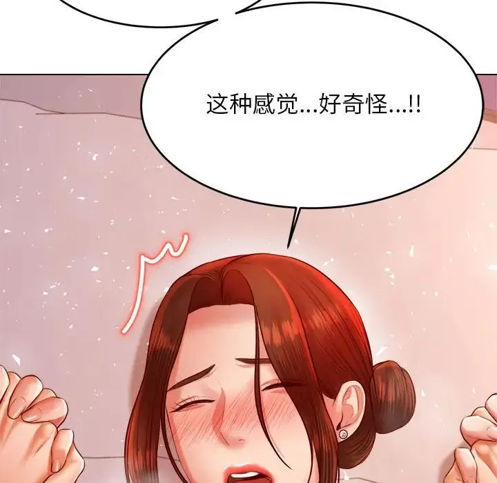 老师的课外教学 第24話 第29页