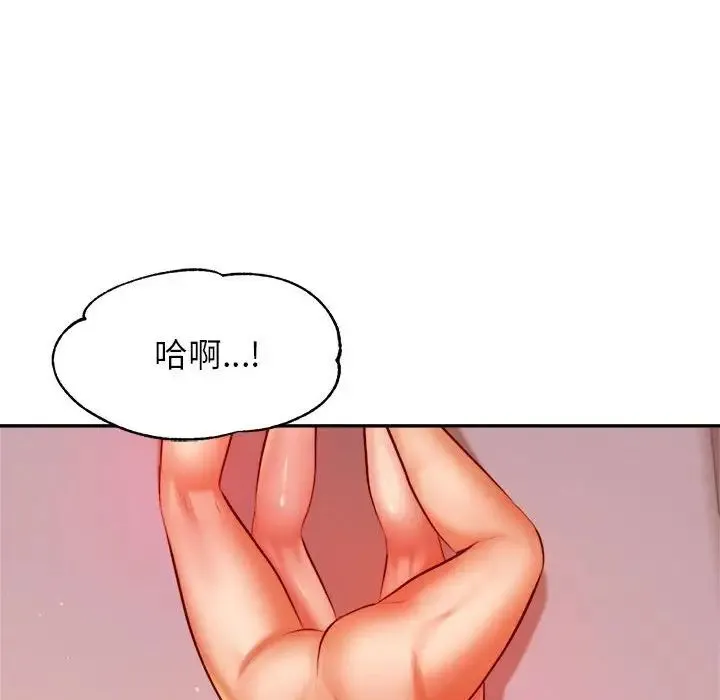老师的课外教学 第24話 第132页