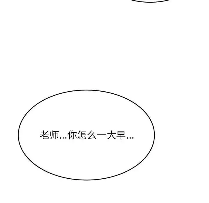 老师的课外教学 第24話 第155页