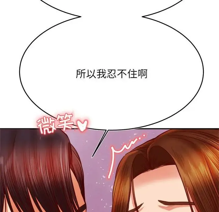 老师的课外教学 第44話 第65页