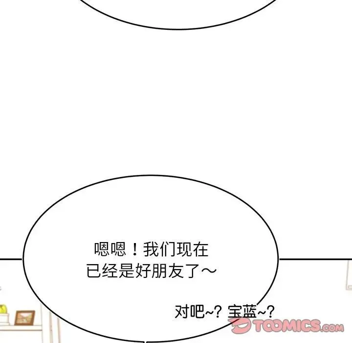 老师的课外教学 第44話 第129页