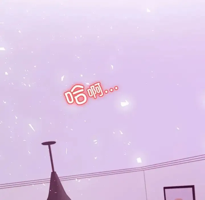 老师的课外教学 第44話 第89页