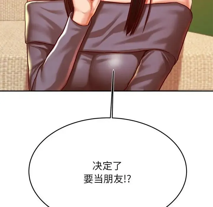 老师的课外教学 第44話 第128页
