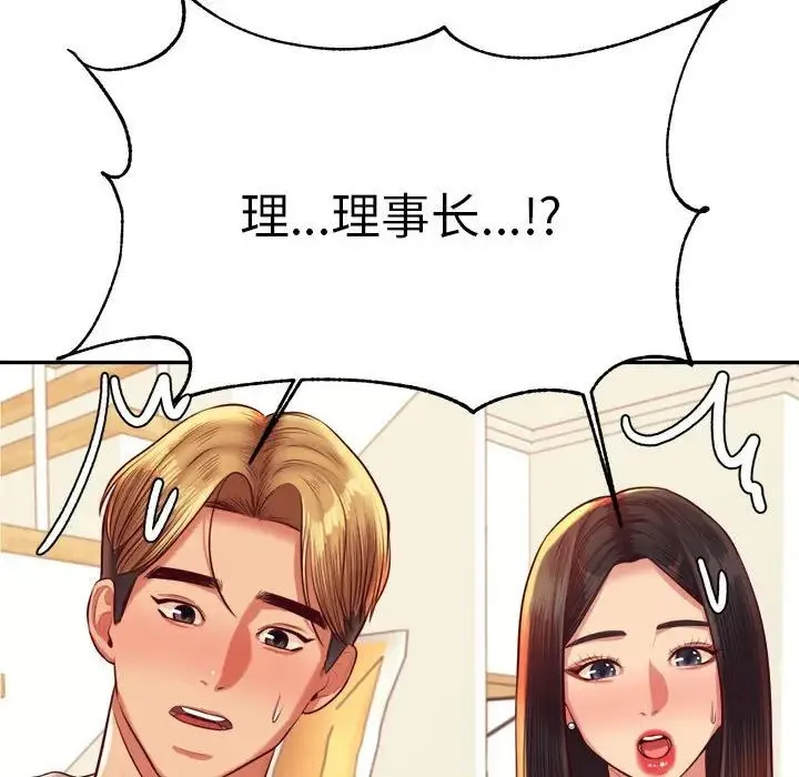 老师的课外教学 第44話 第114页