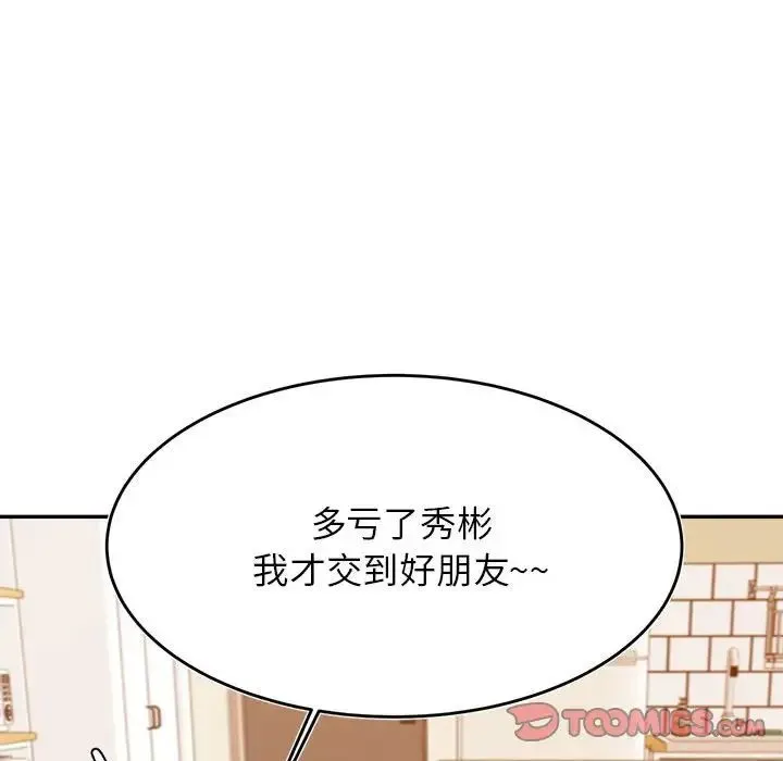 老师的课外教学 第44話 第135页