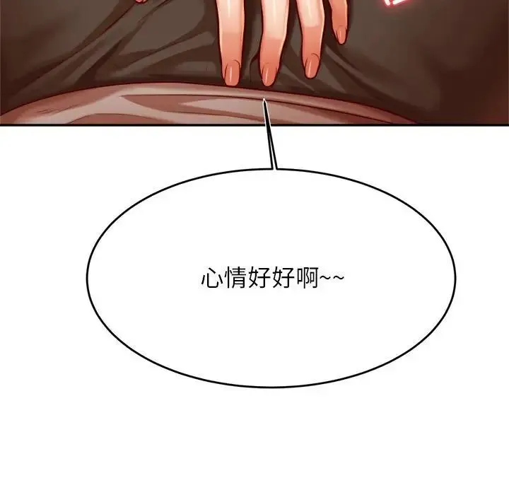 老师的课外教学 第44話 第138页