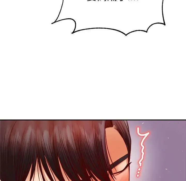 老师的课外教学 第44話 第78页