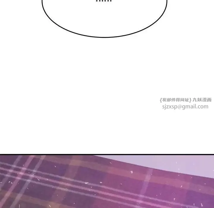 老师的课外教学 第44話 第97页