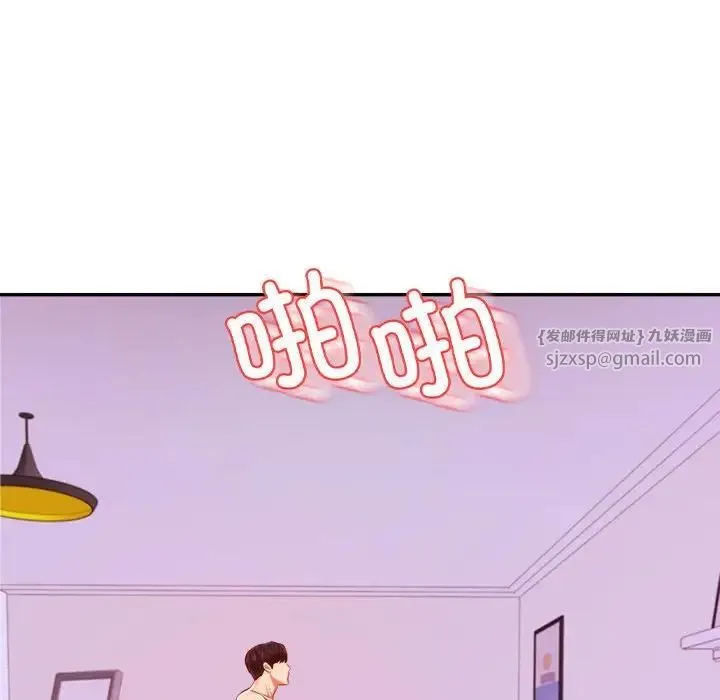 老师的课外教学 第44話 第40页