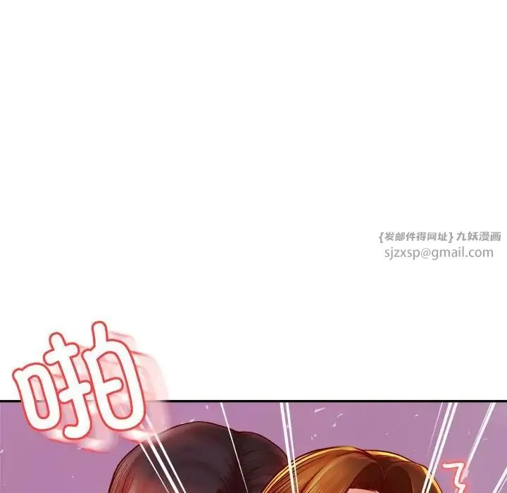 老师的课外教学 第44話 第67页