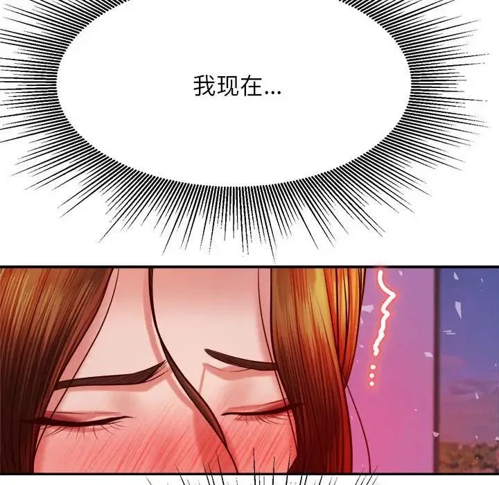 老师的课外教学 第44話 第22页