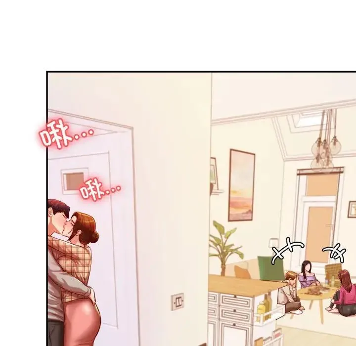 老师的课外教学 第44話 第151页