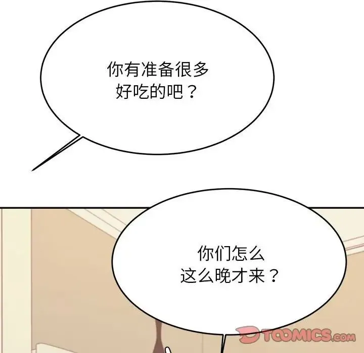 老师的课外教学 第44話 第111页
