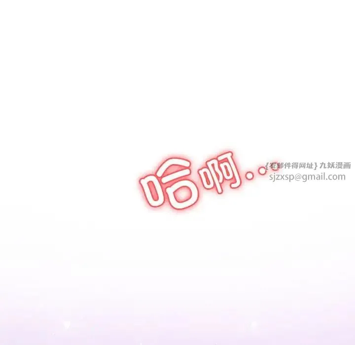 老师的课外教学 第44話 第88页