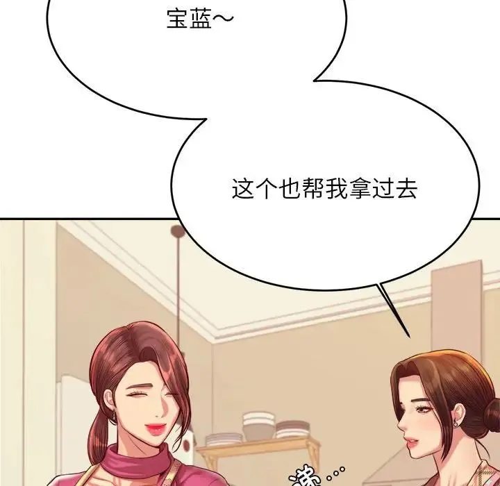 老师的课外教学 第44話 第116页