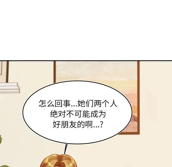 老师的课外教学 第44話 第132页