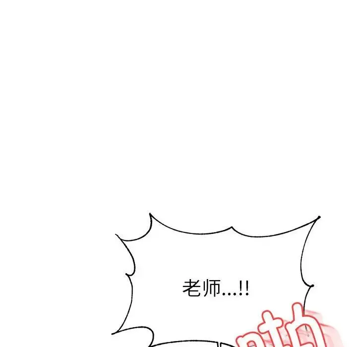 老师的课外教学 第44話 第80页