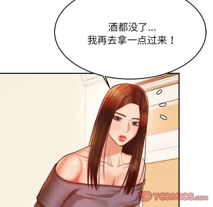 老师的课外教学 第44話 第153页