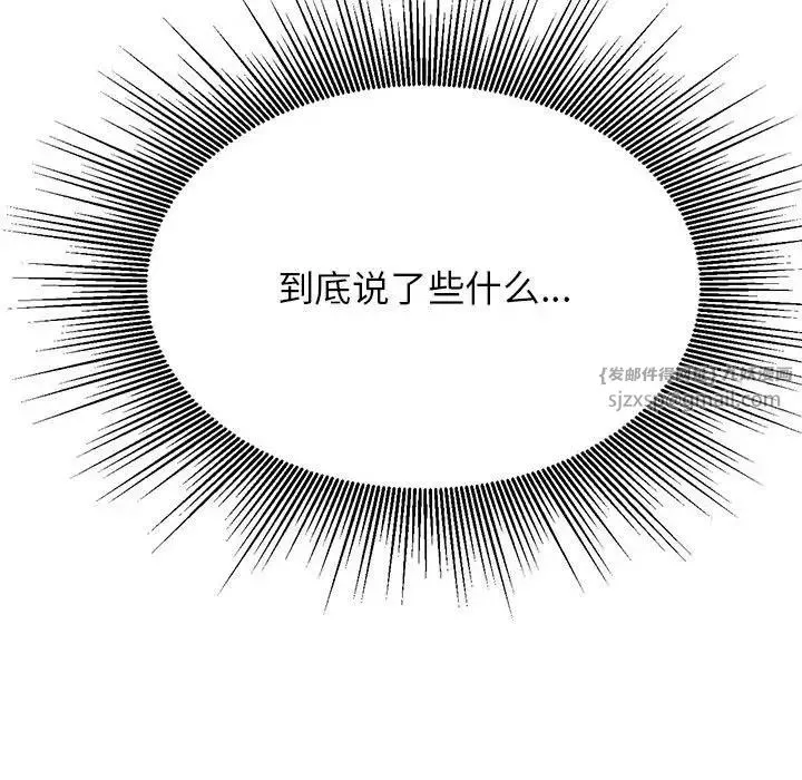 老师的课外教学 第44話 第23页