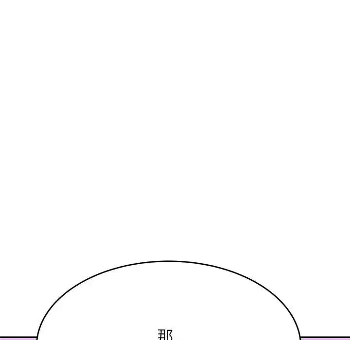 老师的课外教学 第44話 第101页