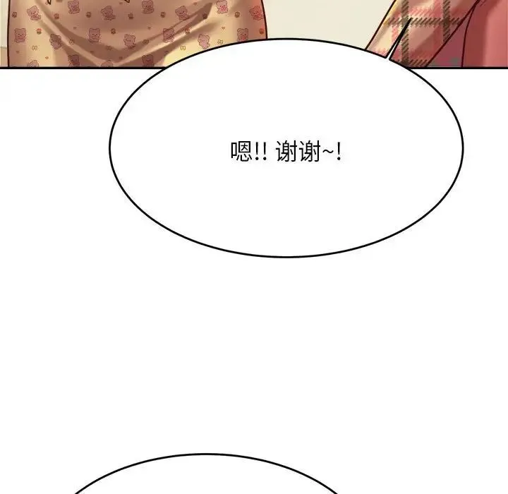 老师的课外教学 第44話 第121页